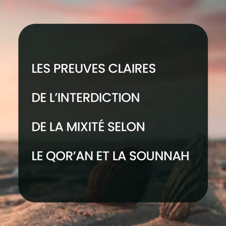 Les preuves claires de l’interdiction de la mixité selon le Qor’an et la Sounnah