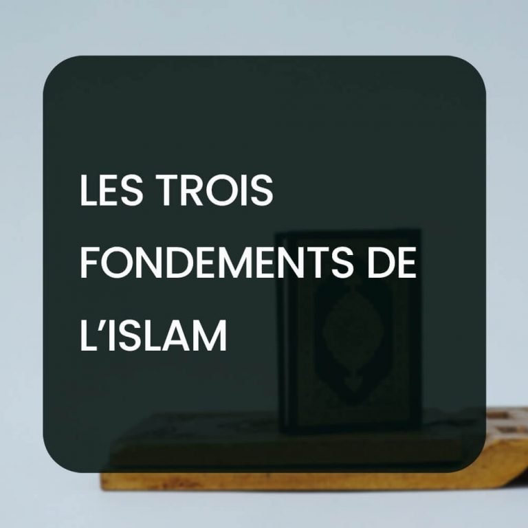 Les trois fondements de l’Islam