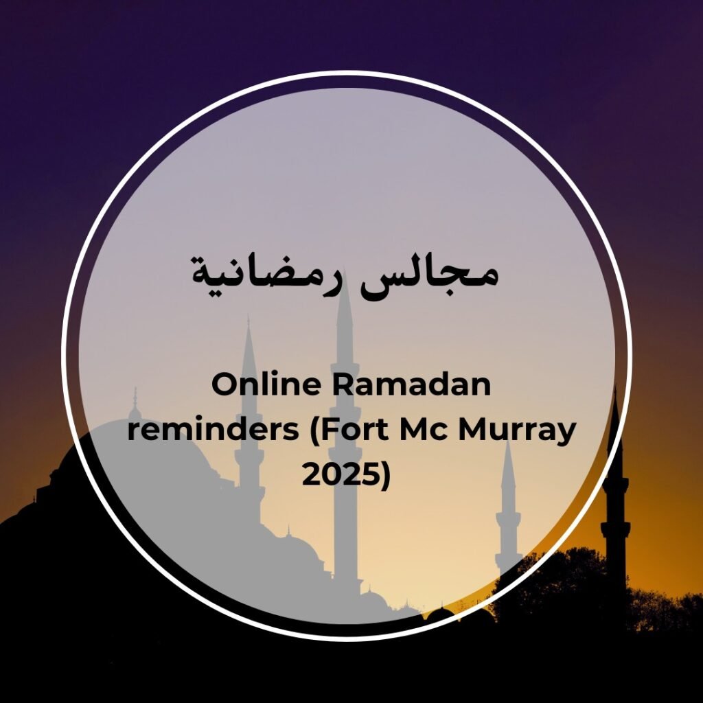 Online Ramadan reminders (Fort Mc Murray 2025)