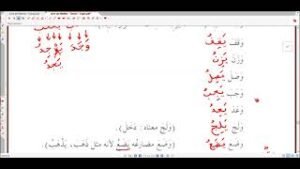 Lesson 41- Tome 2