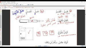 Cours 3 - Tome 1 VF