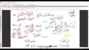 Cours 5 - Tome 1 VF