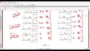 Cours 25 -Tome 1 VF