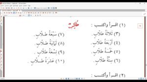 Cours 29 – Tome 1 VF