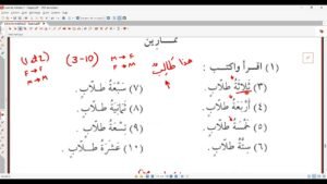 Cours 30 – Tome 1 VF