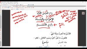 Cours 1 tome 3 VF