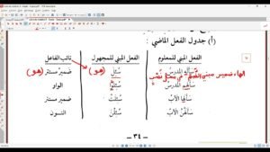 Cours 10 – tome 3 VF