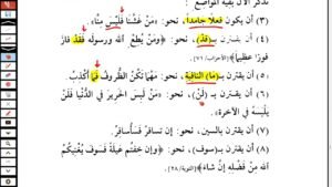 Cours 31 – tome 3 VF
